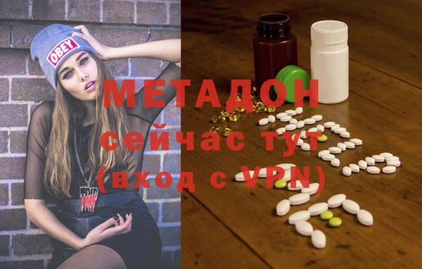 метамфетамин Богородск